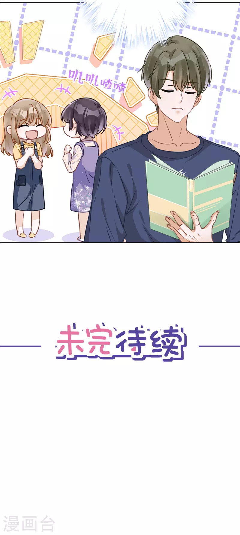 第21话 带他一起瞬移？ 第28页