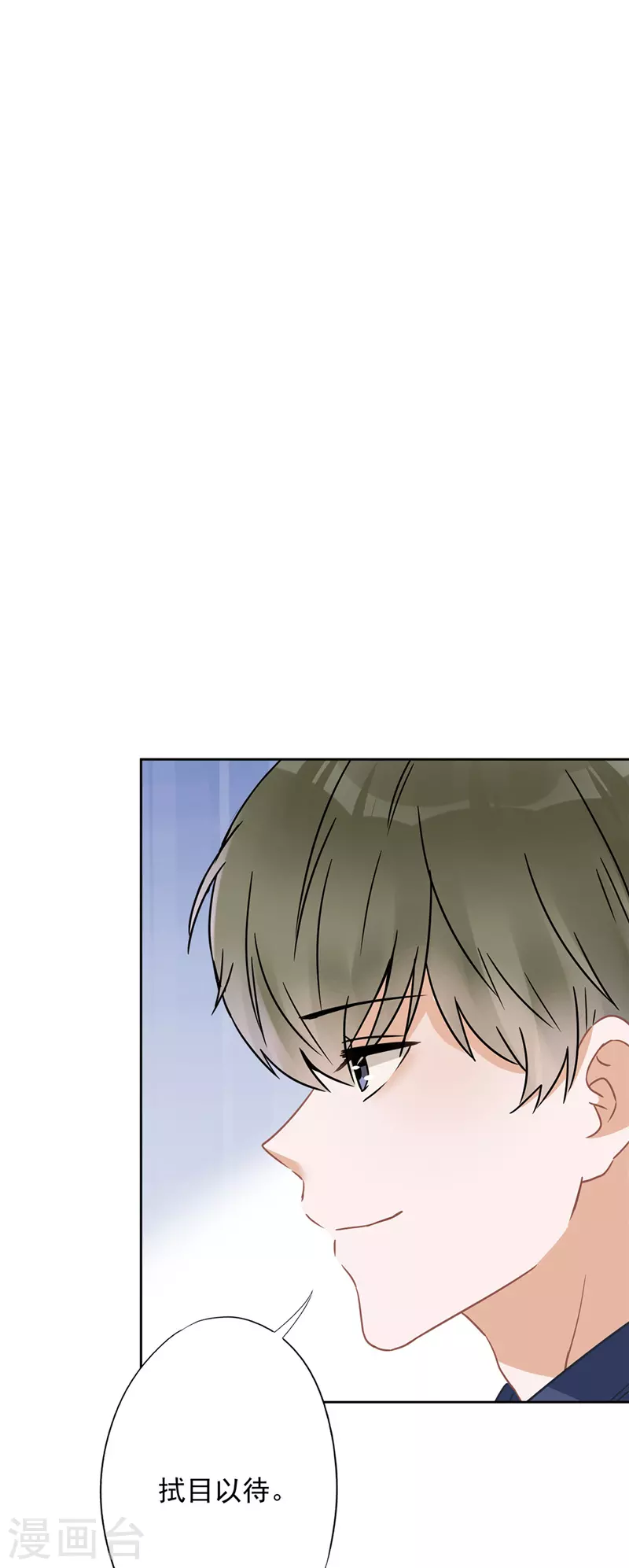 第20话 情敌 第29页
