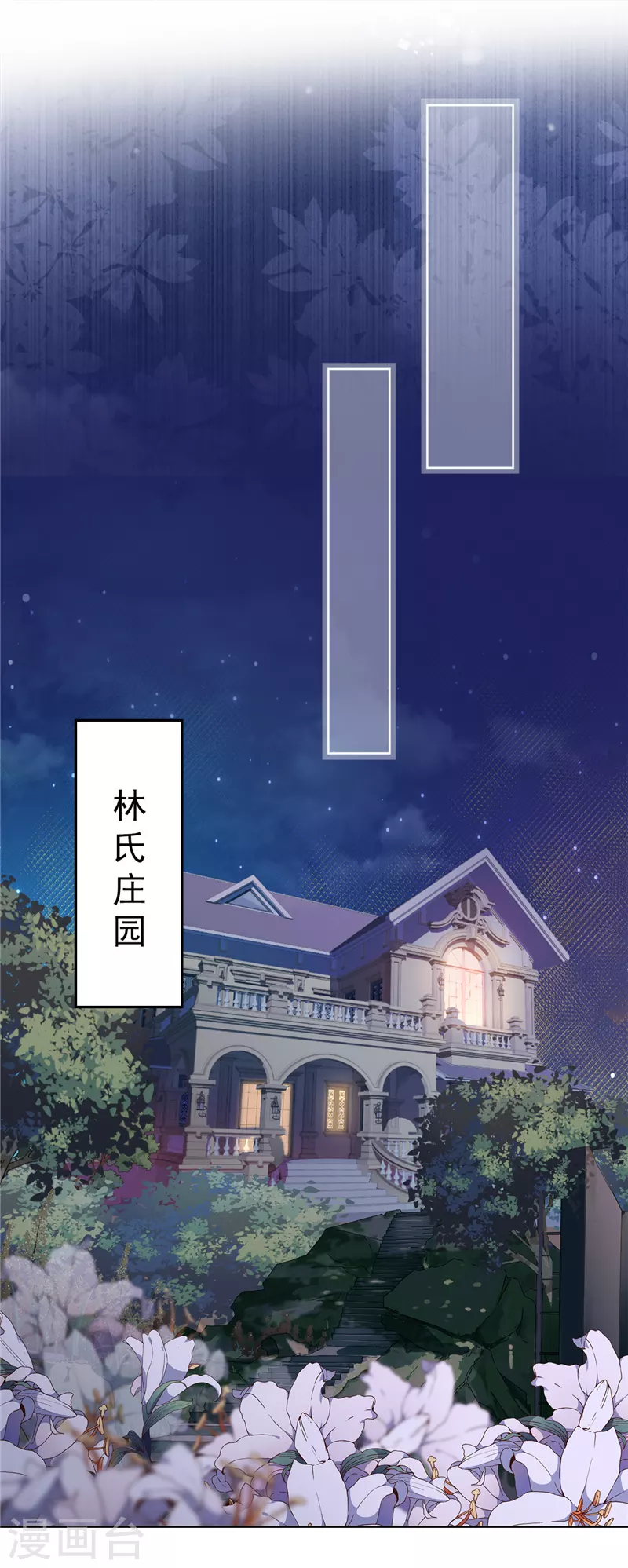 第20话 情敌 第32页