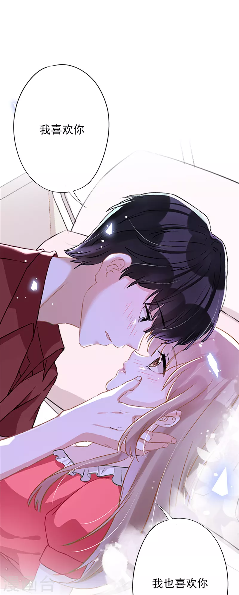 第20话 情敌 第33页