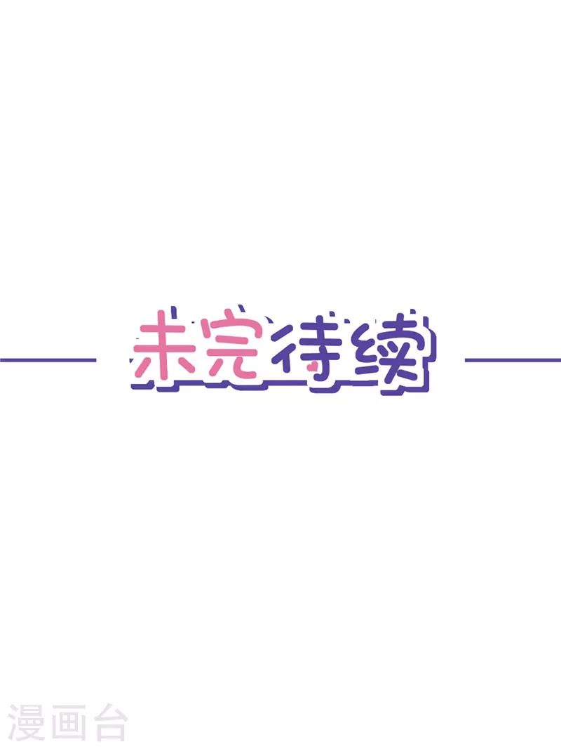 第20话 情敌 第38页
