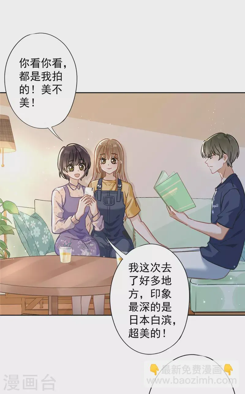 第22话 去给他送文件 第2页