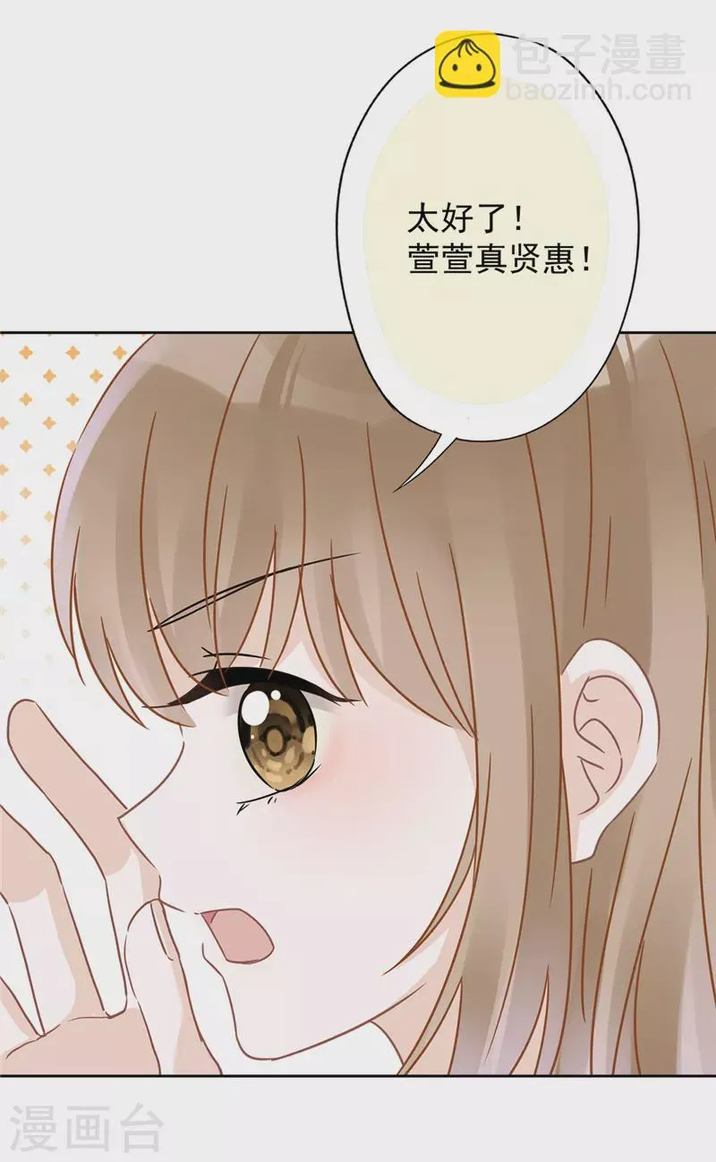 第22话 去给他送文件 第10页