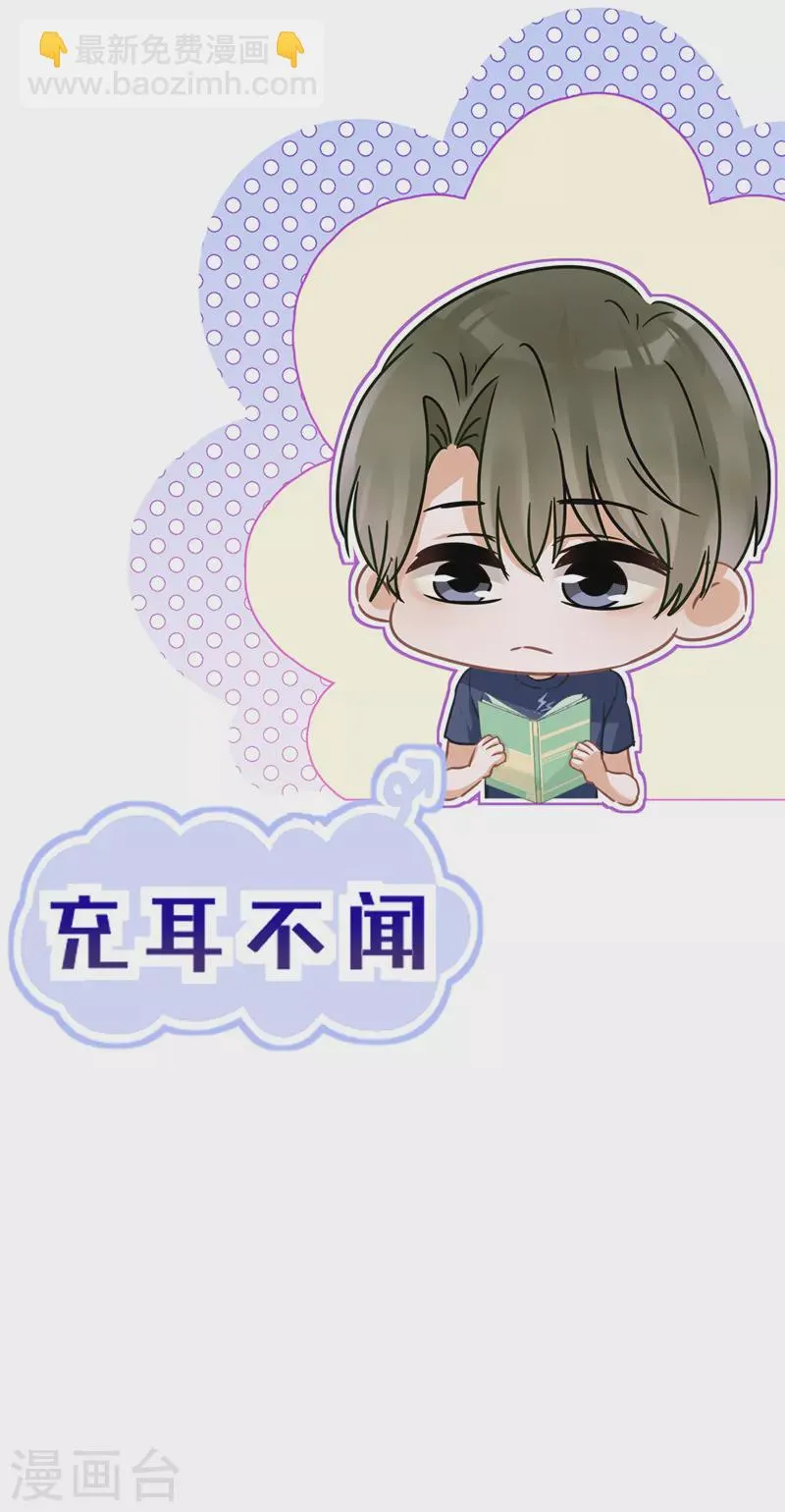 第22话 去给他送文件 第11页