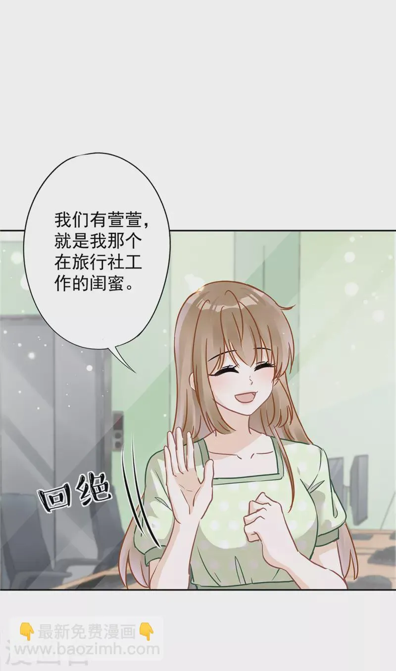 第22话 去给他送文件 第18页