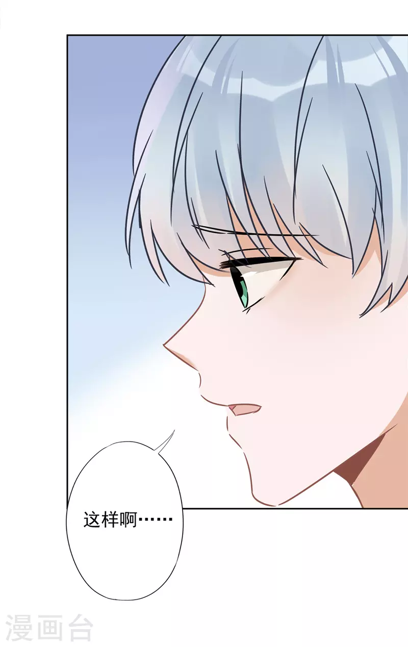 第22话 去给他送文件 第19页