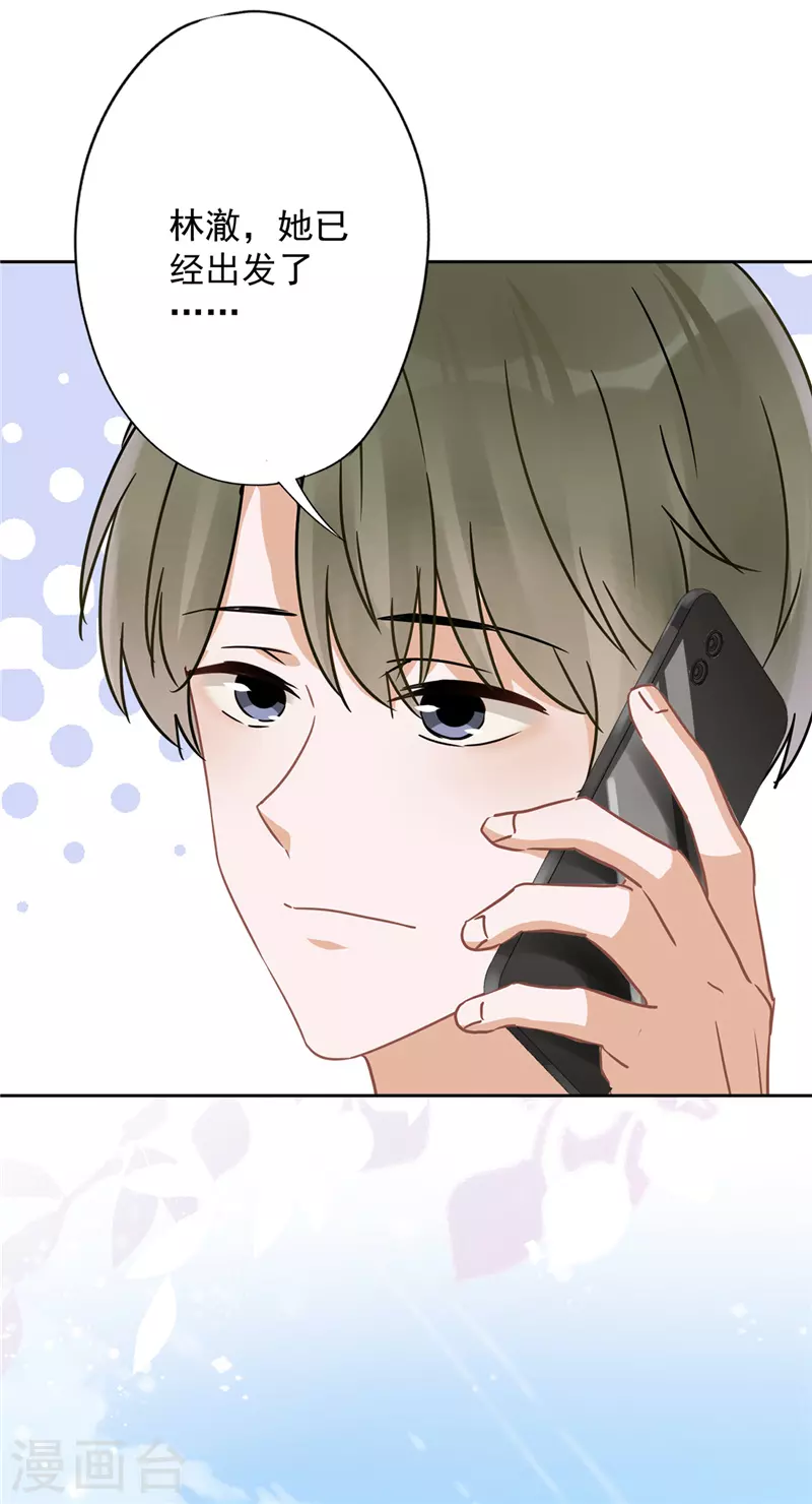 第22话 去给他送文件 第25页