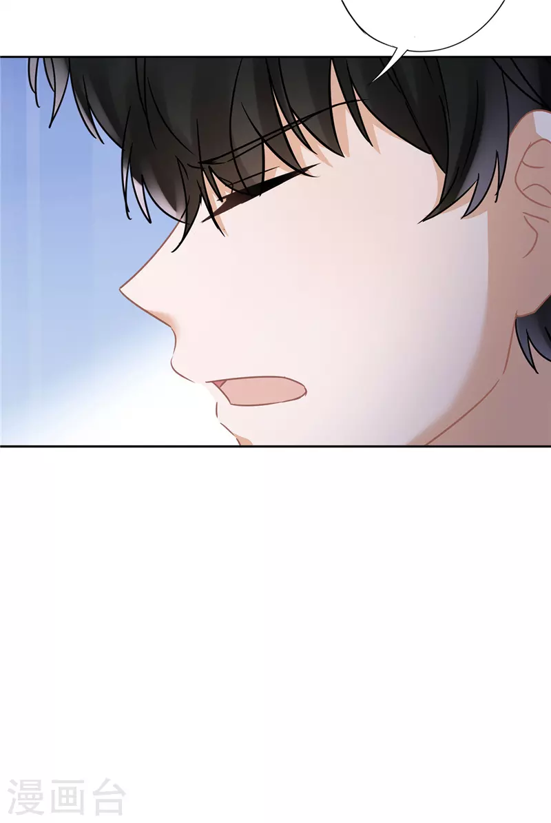 第23话 一起旅行 第13页