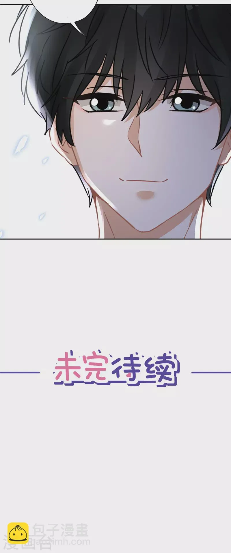 第23话 一起旅行 第30页
