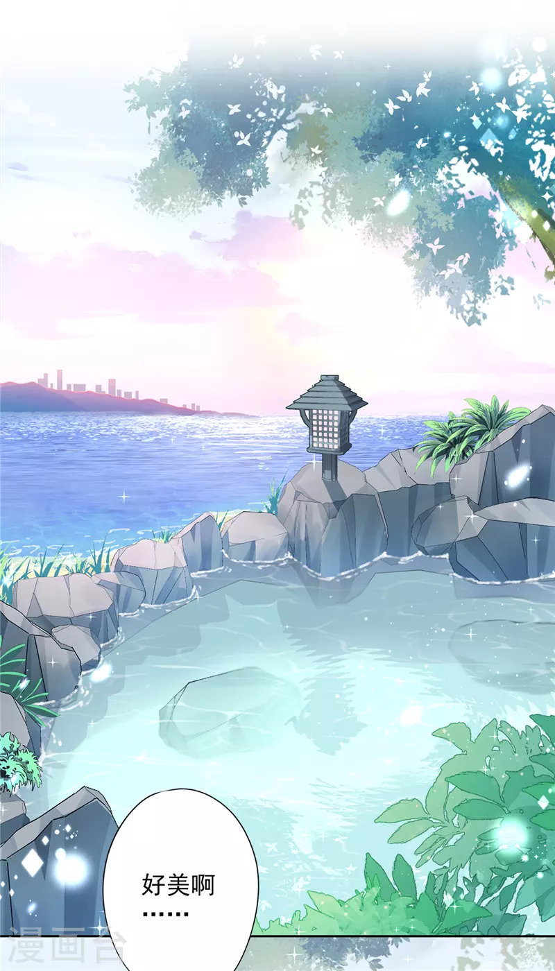 第25话 温泉浴 第15页