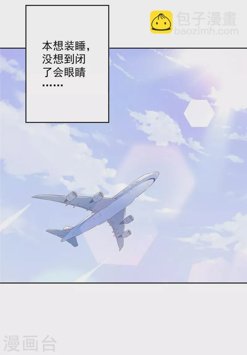 第24话 偷吻 第13页