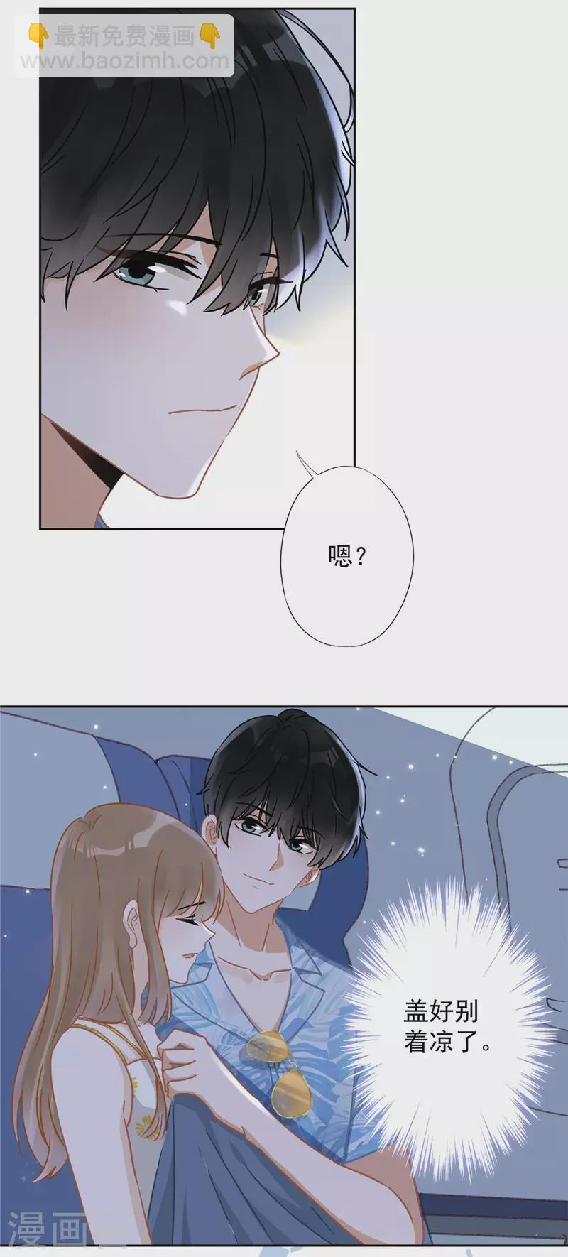 第24话 偷吻 第15页