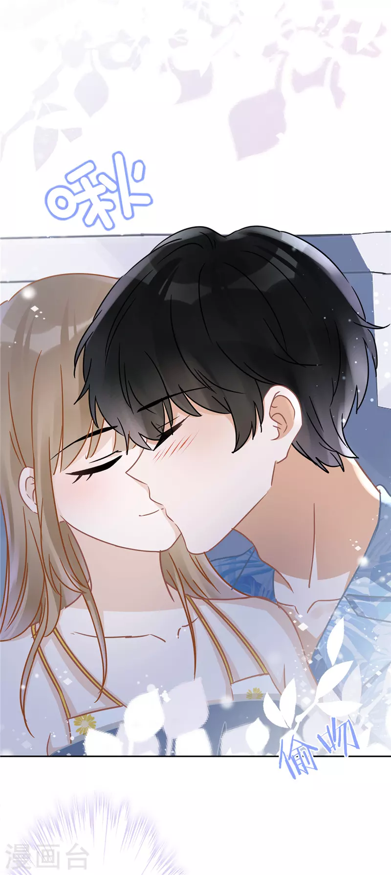 第24话 偷吻 第17页