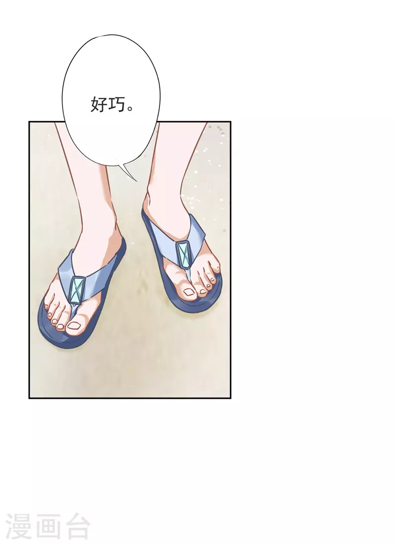 第26话 吃醋 第6页