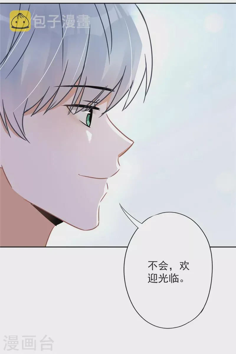 第26话 吃醋 第10页