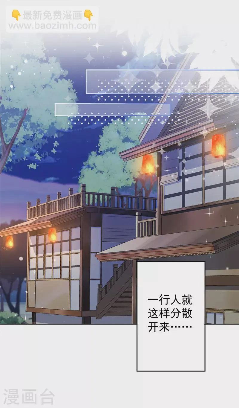 第27话 他们接吻了？ 第7页
