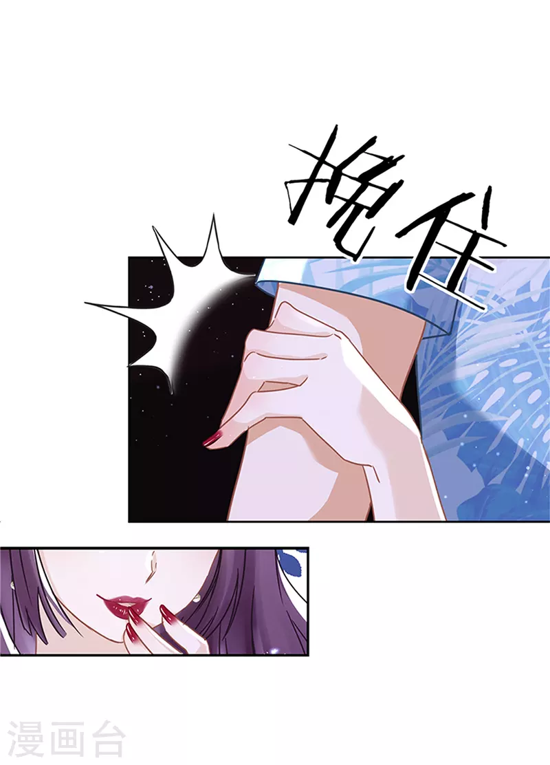 第27话 他们接吻了？ 第13页