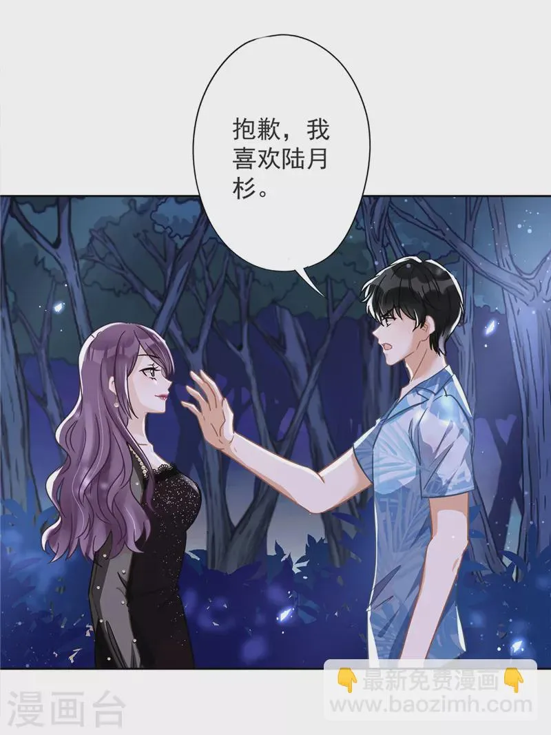 第27话 他们接吻了？ 第15页