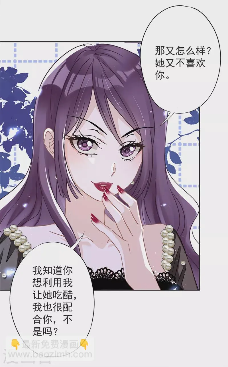 第27话 他们接吻了？ 第16页