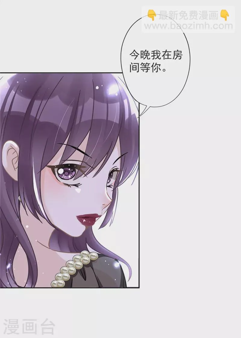 第27话 他们接吻了？ 第19页