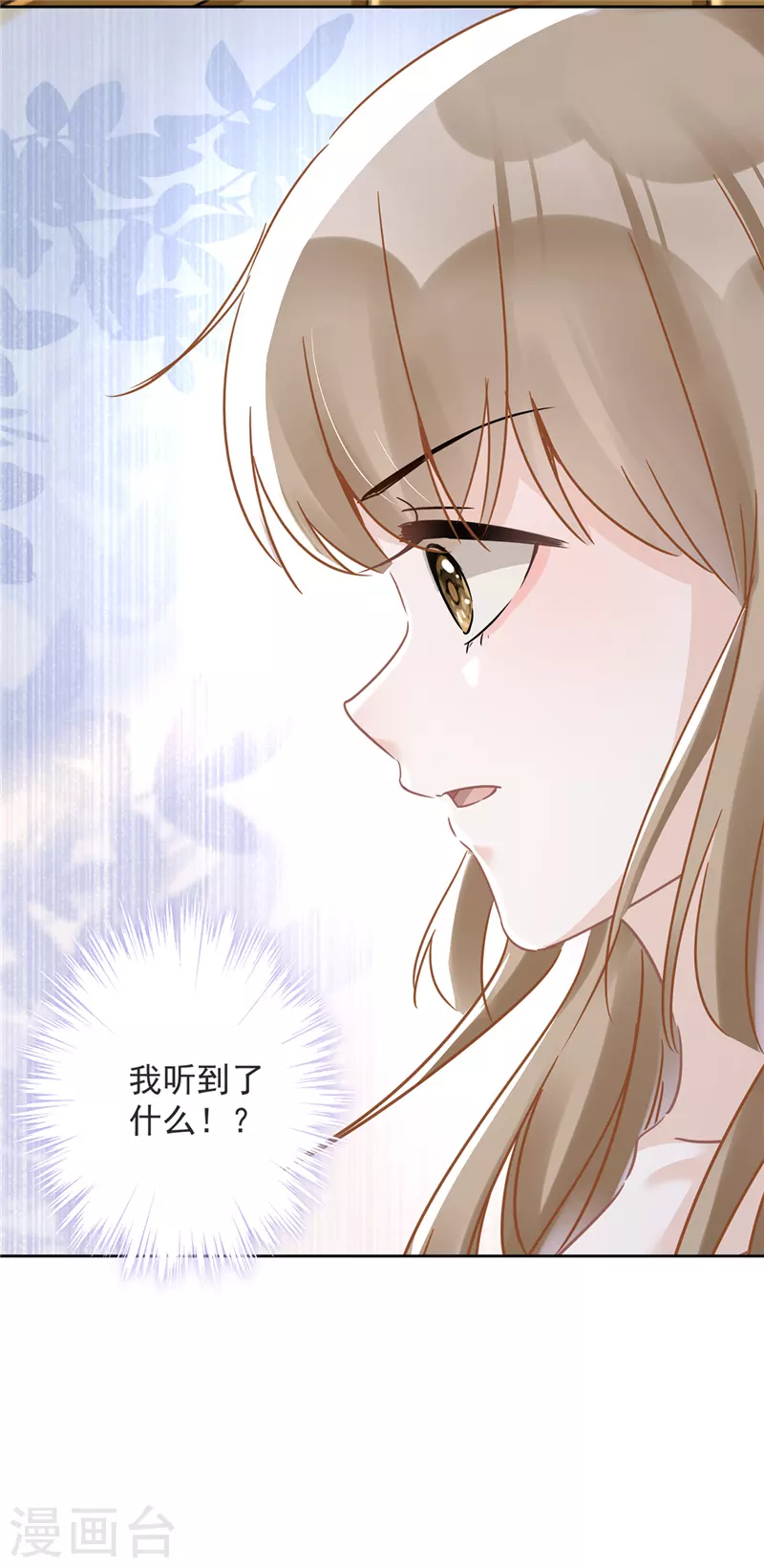第27话 他们接吻了？ 第26页