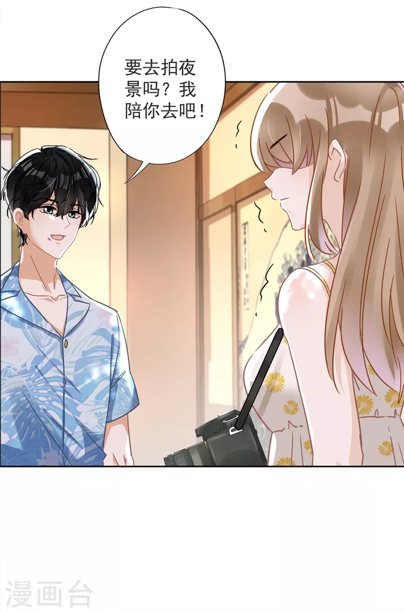 第27话 他们接吻了？ 第28页