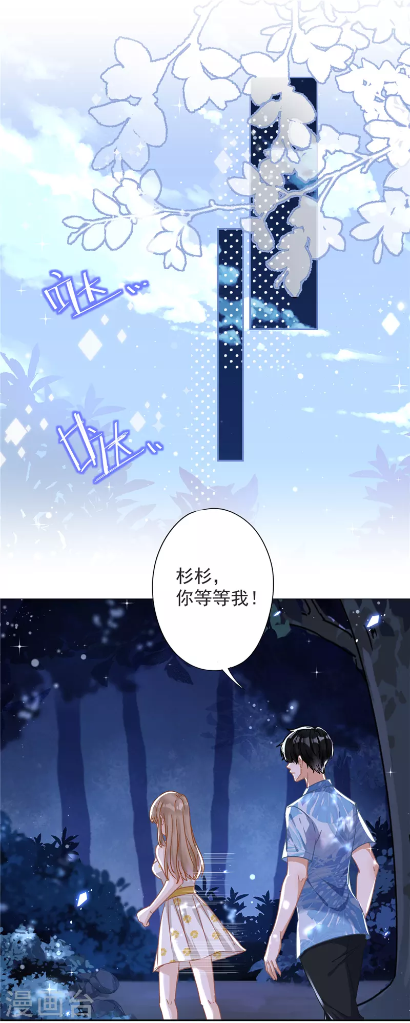 第27话 他们接吻了？ 第31页