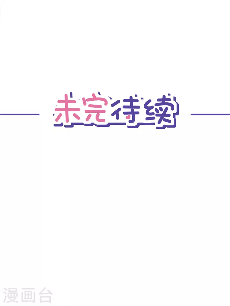 第27话 他们接吻了？ 第33页