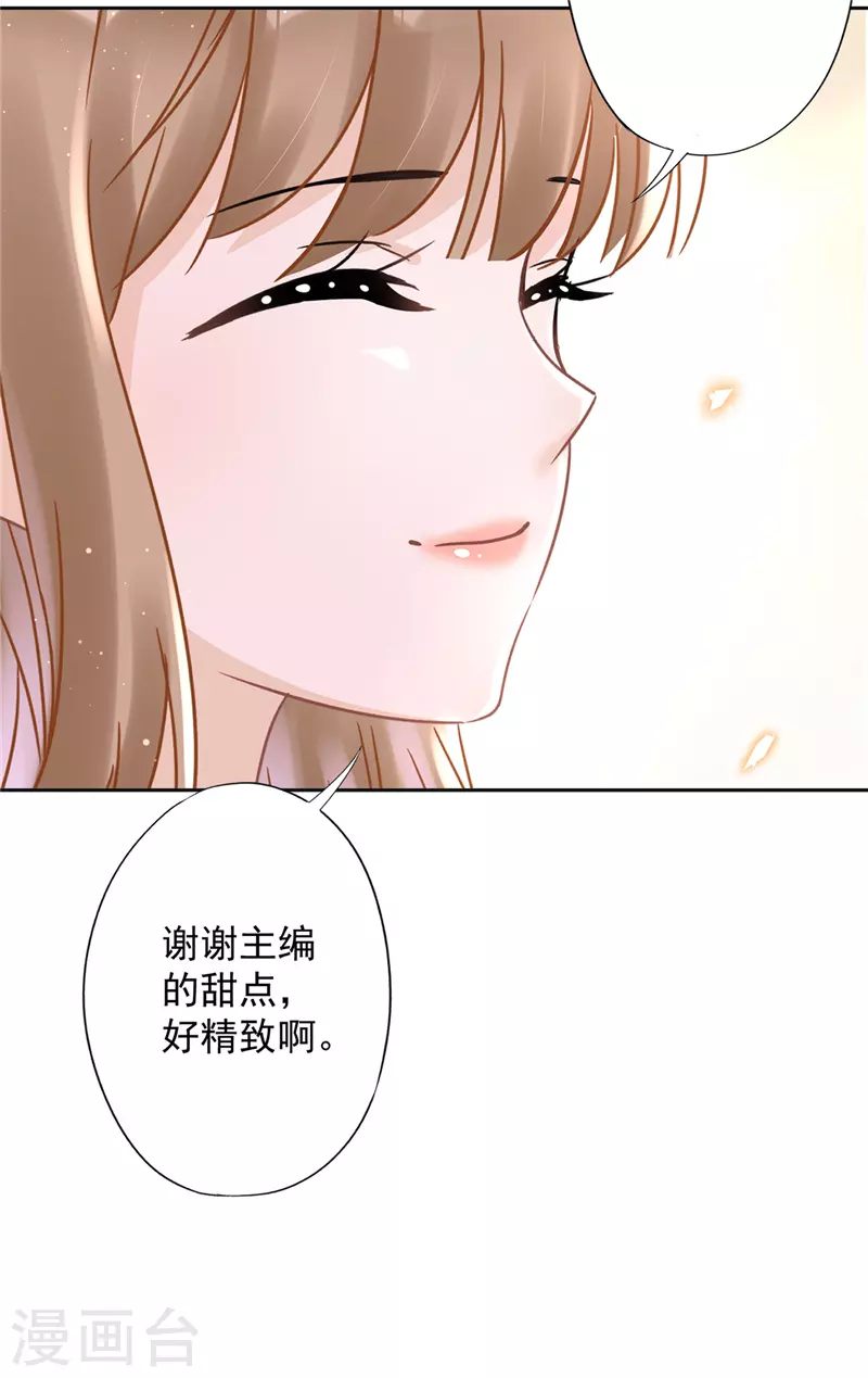 第29话 邀约 第13页