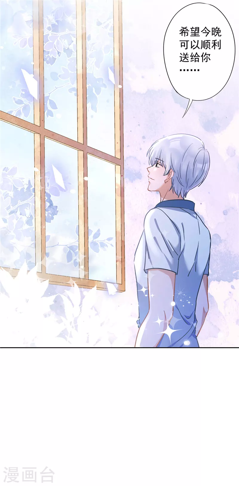 第29话 邀约 第25页