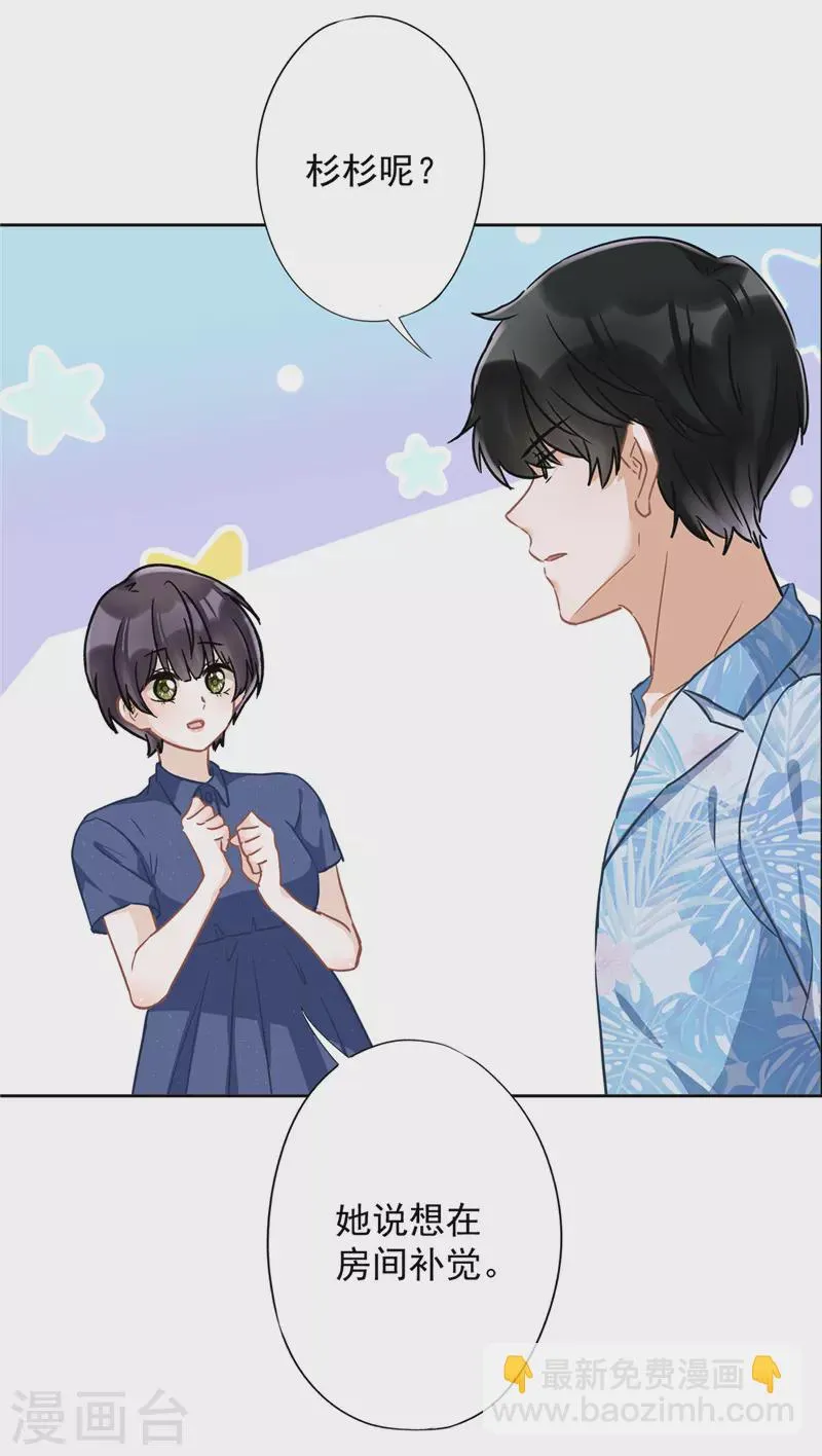 第29话 邀约 第27页