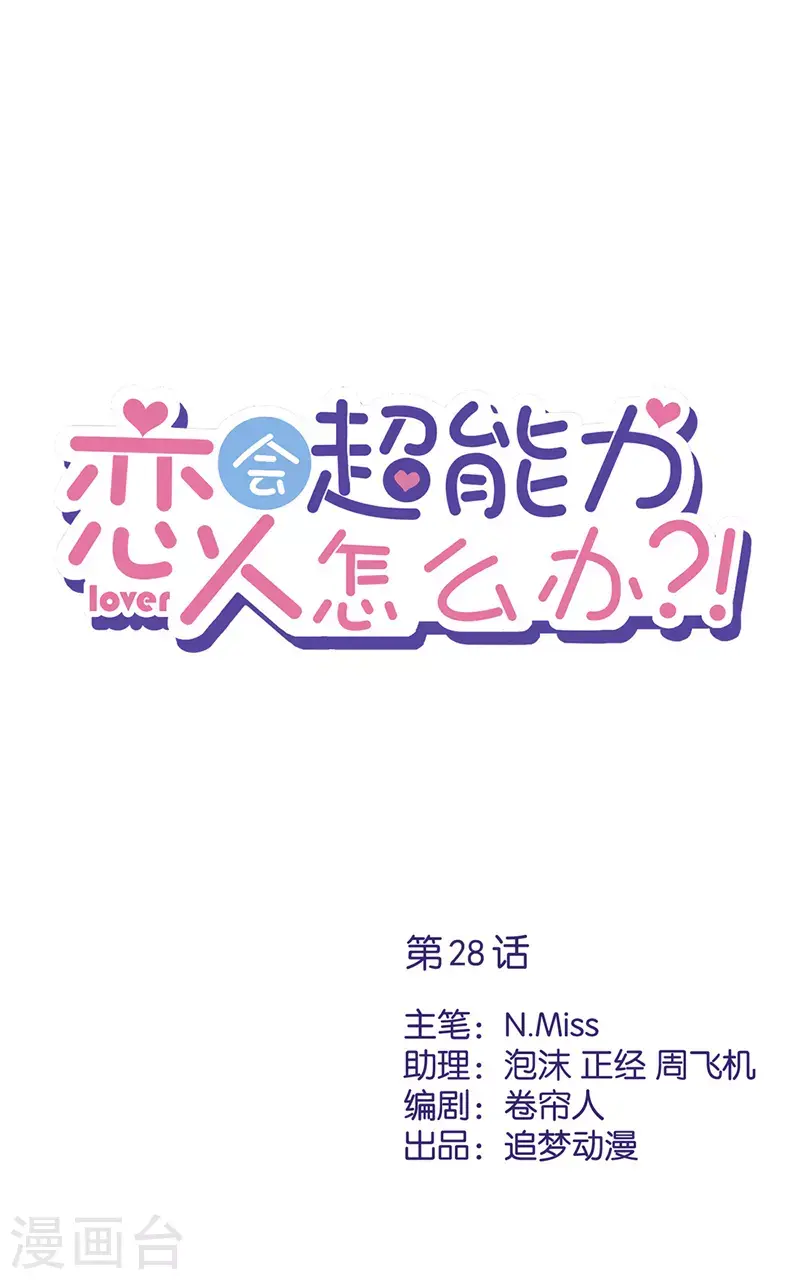 第28话 KISS 第1页