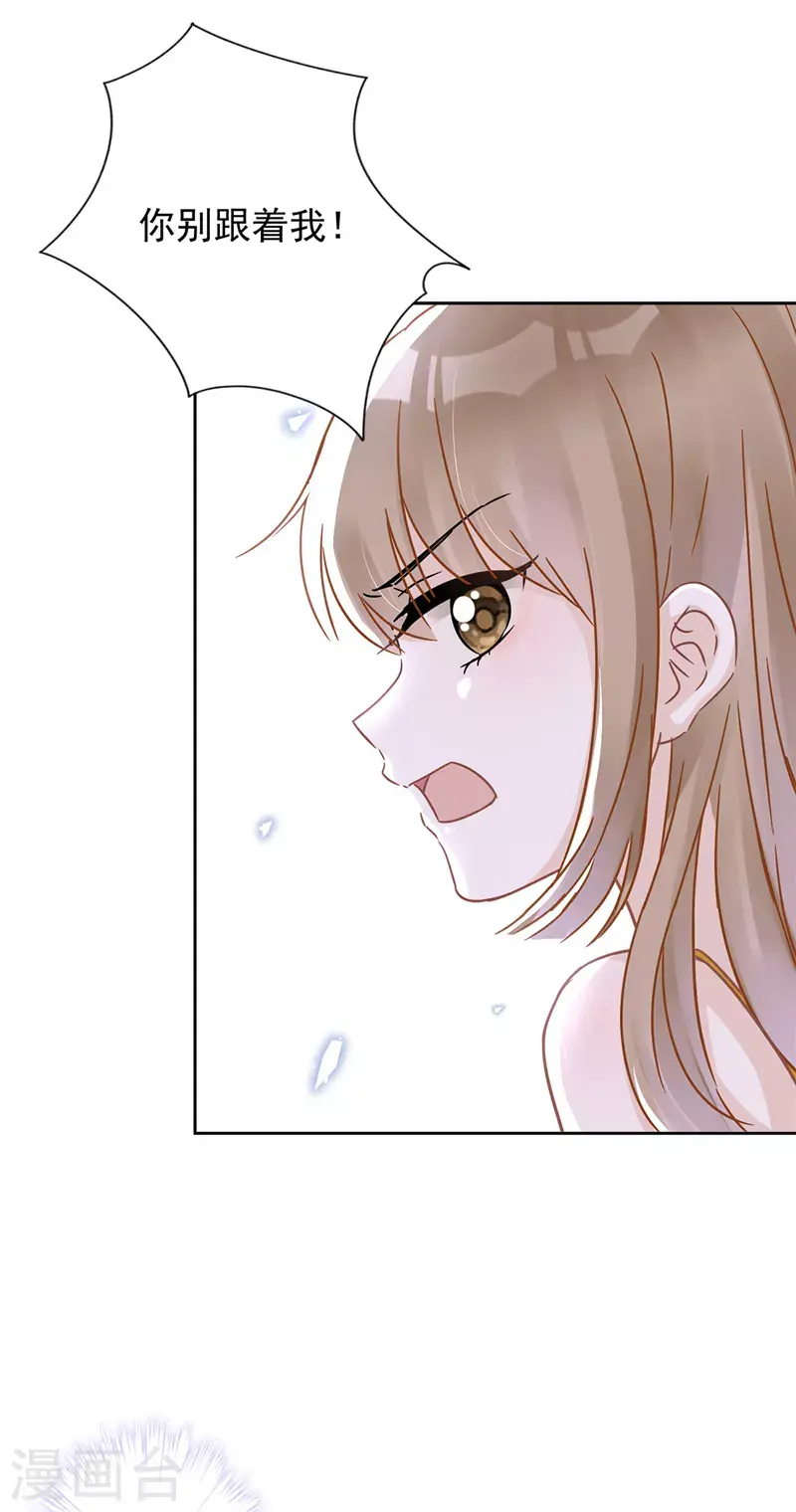 第28话 KISS 第2页