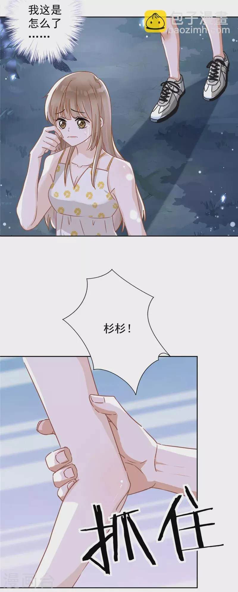 第28话 KISS 第3页