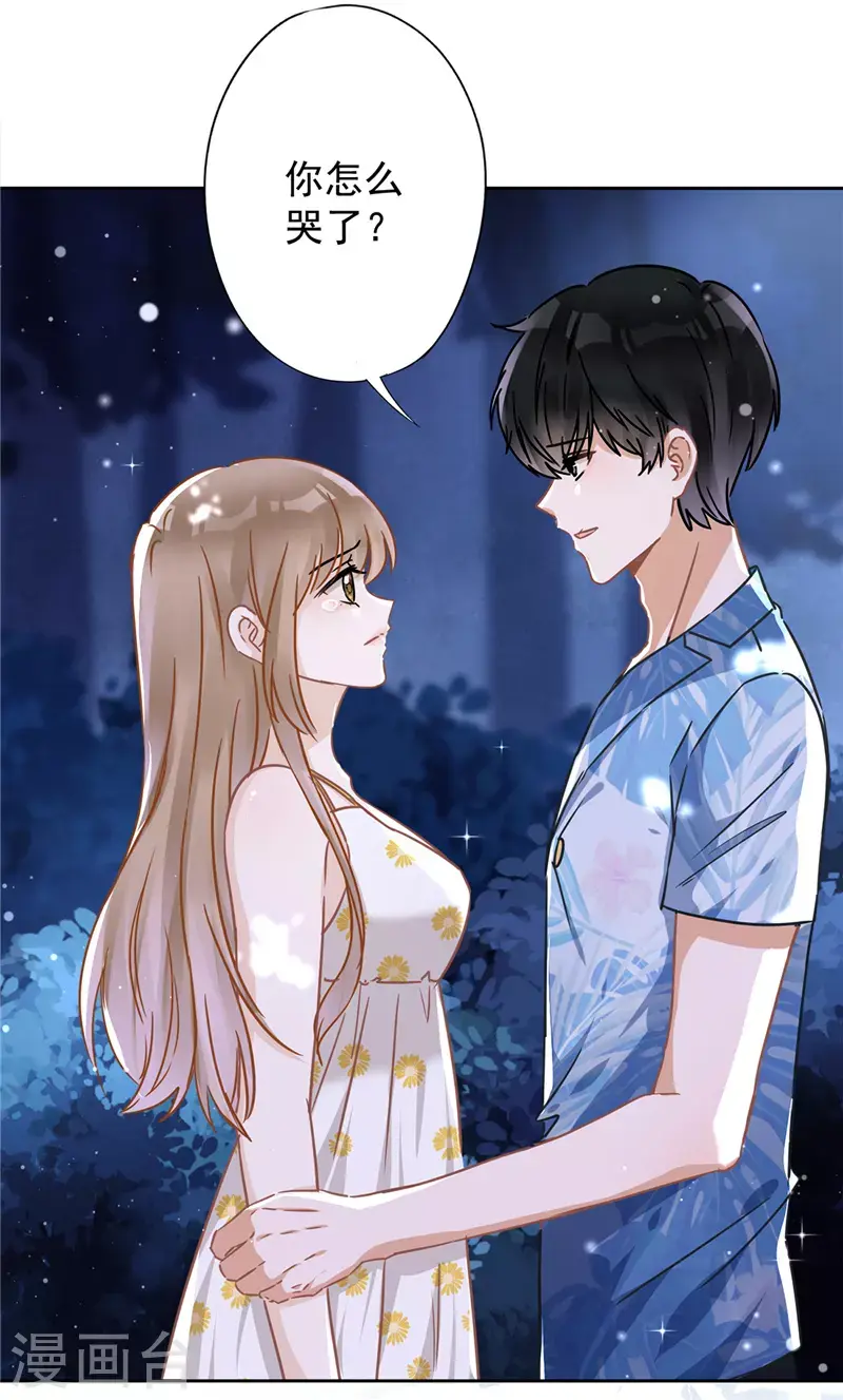 第28话 KISS 第4页