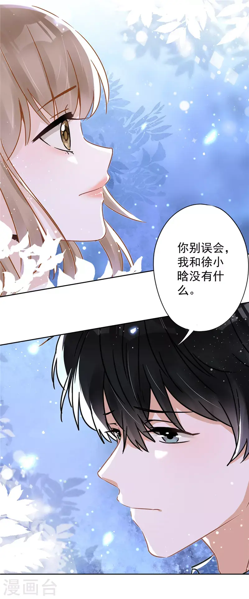 第28话 KISS 第5页