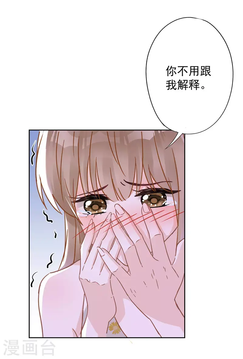 第28话 KISS 第7页