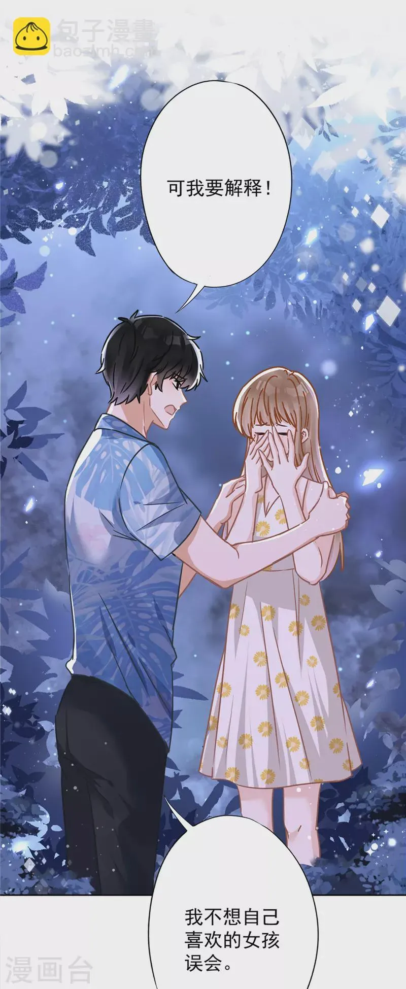 第28话 KISS 第8页