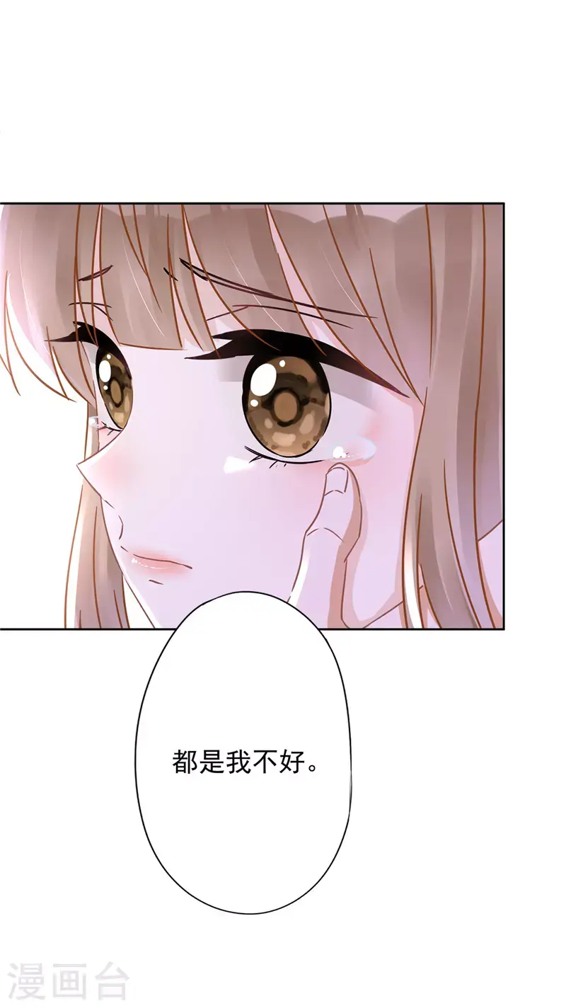 第28话 KISS 第11页