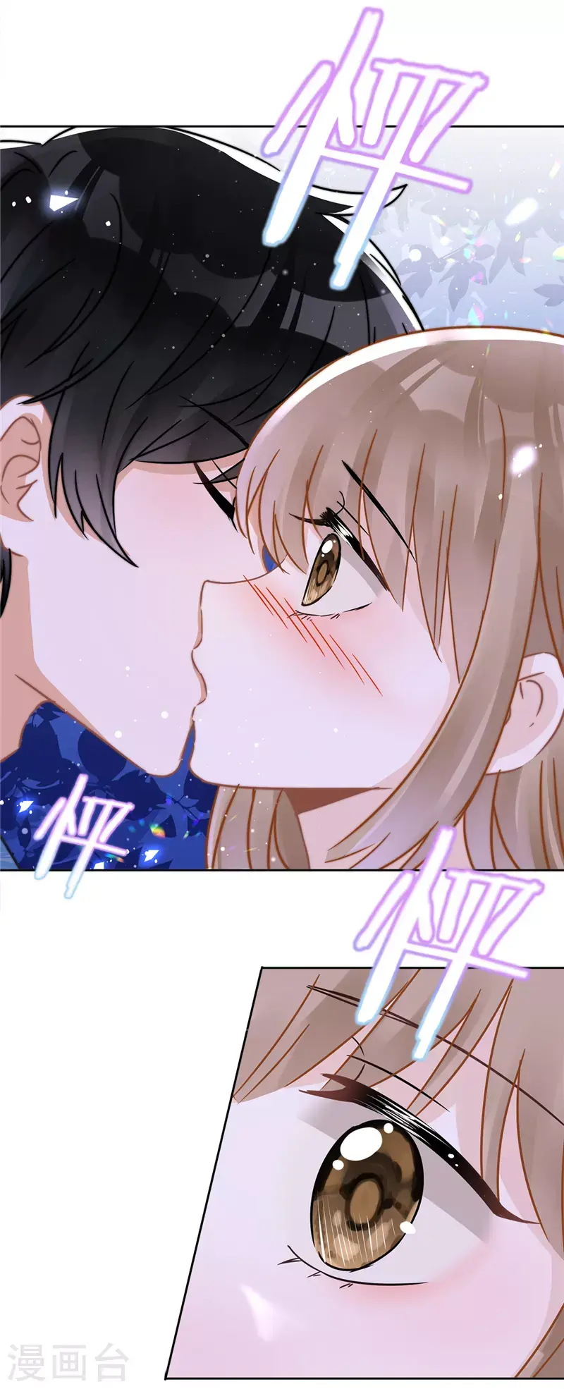 第28话 KISS 第13页