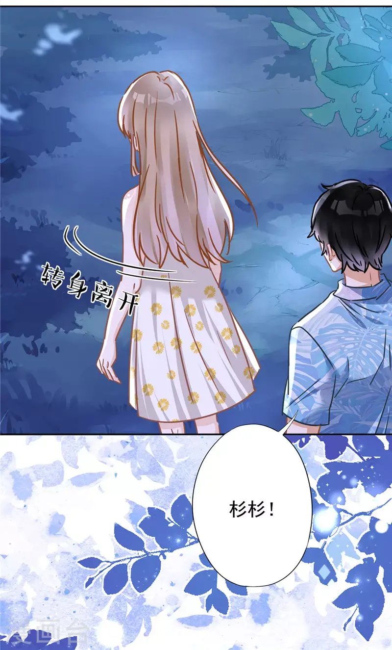 第28话 KISS 第15页