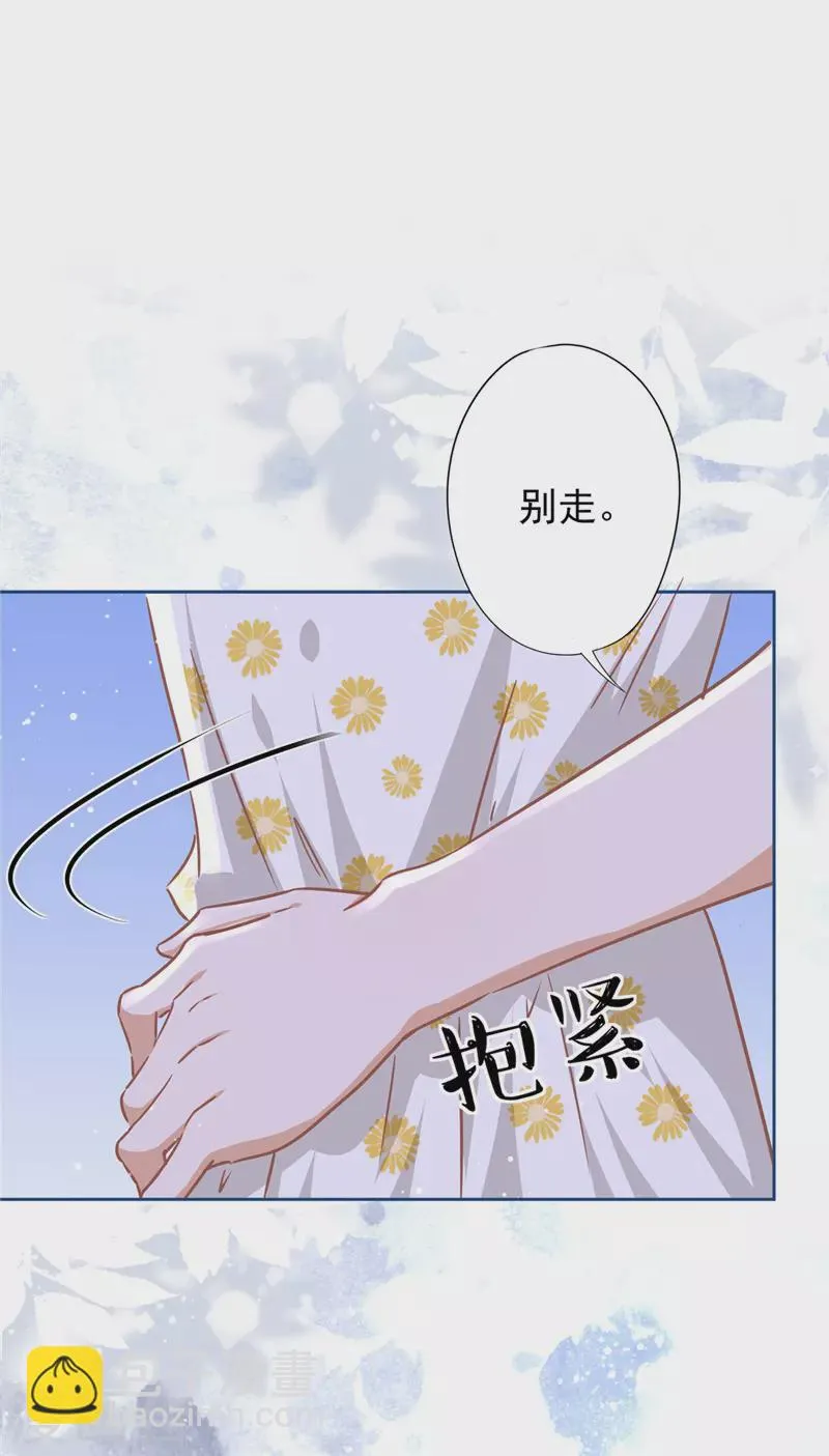 第28话 KISS 第17页