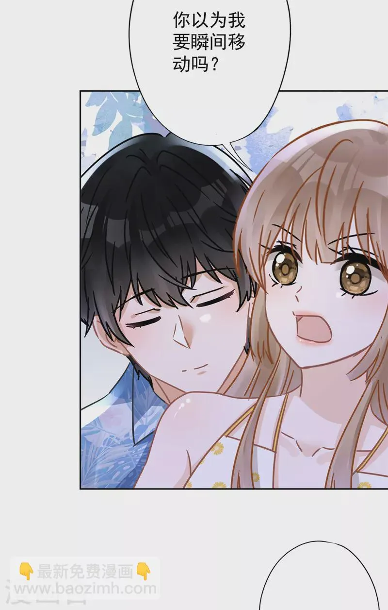 第28话 KISS 第19页
