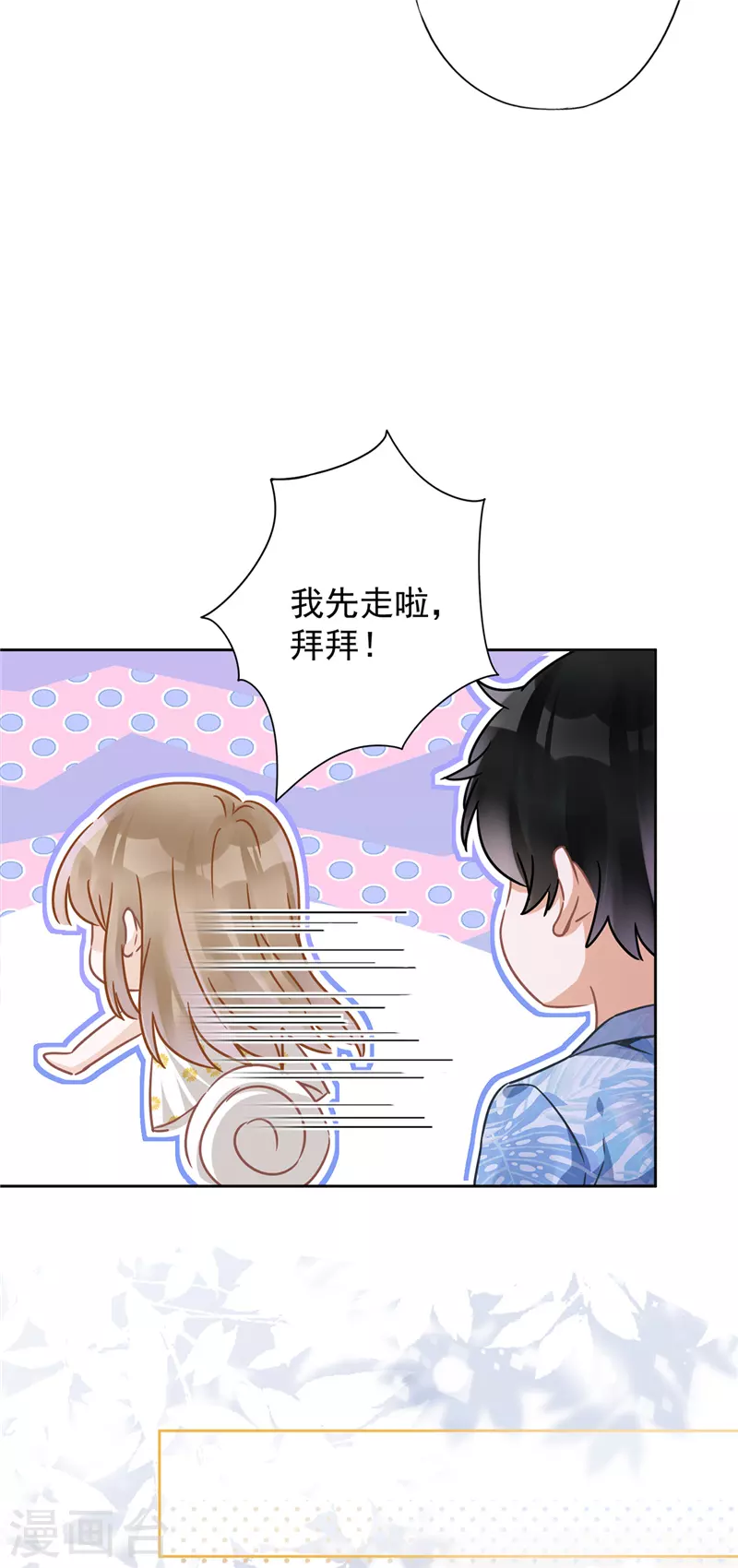 第28话 KISS 第21页