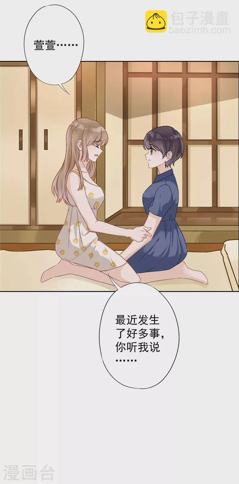 第28话 KISS 第24页