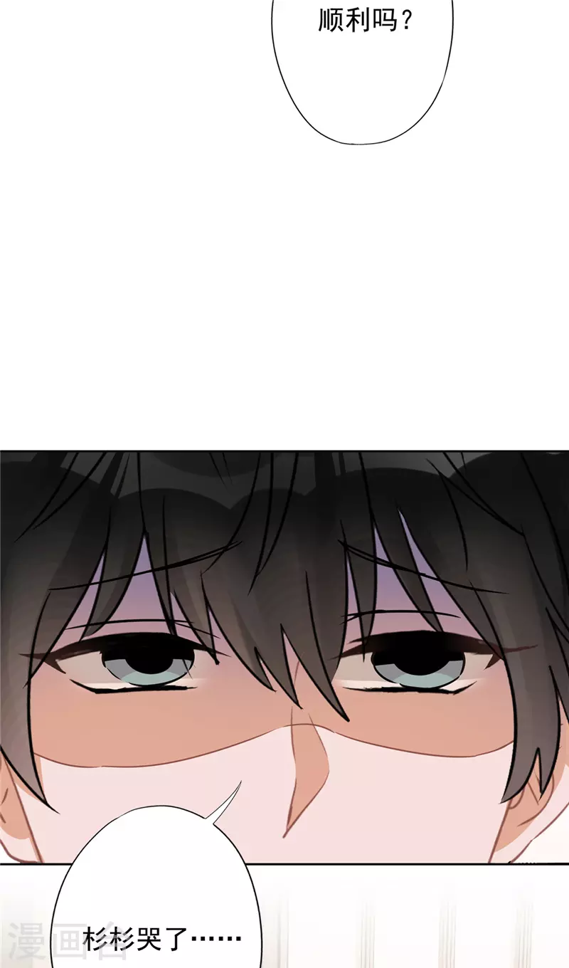 第28话 KISS 第26页