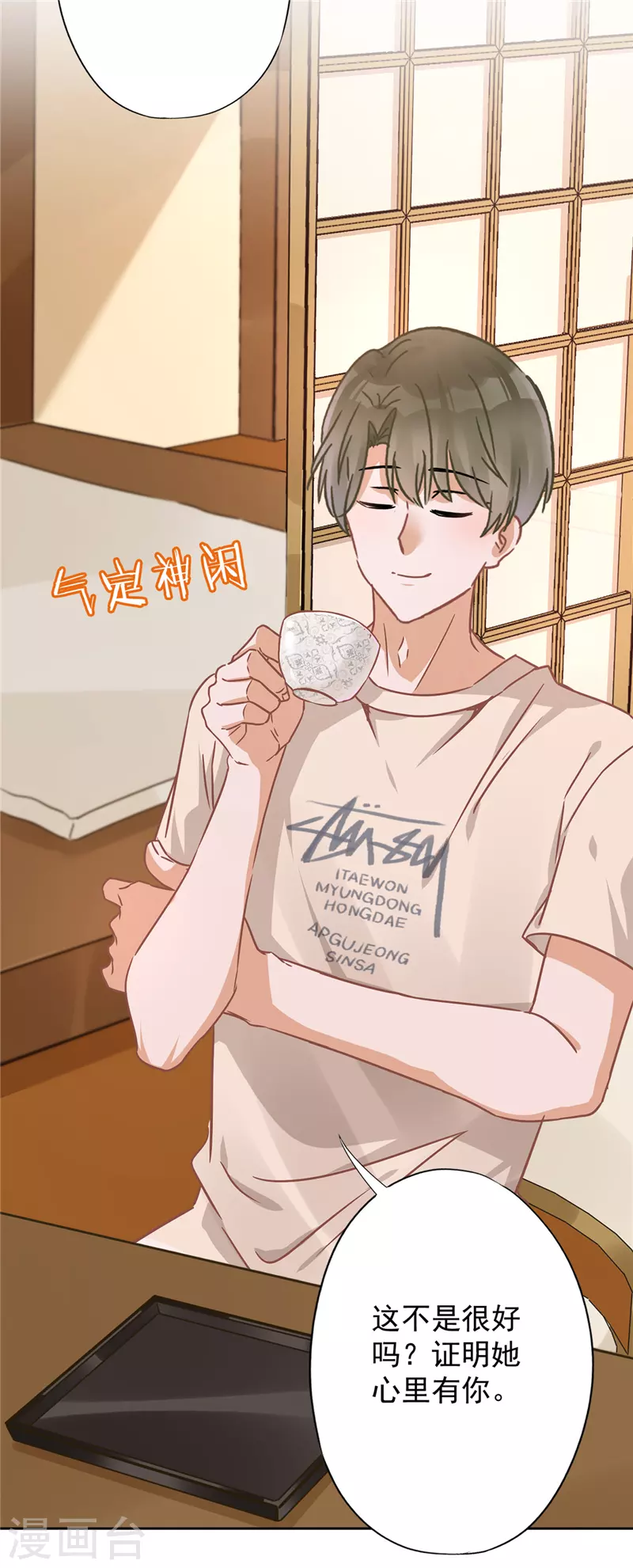 第28话 KISS 第27页