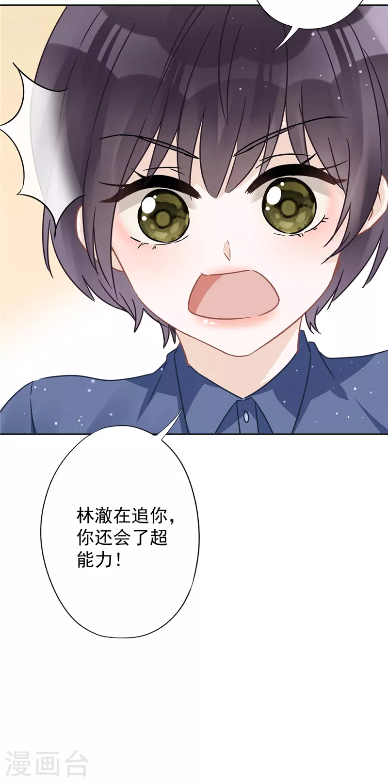 第28话 KISS 第30页