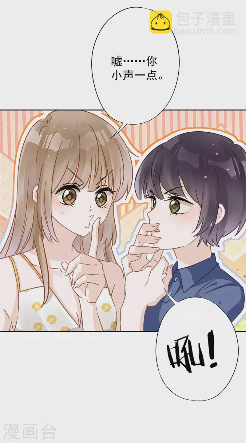 第28话 KISS 第31页