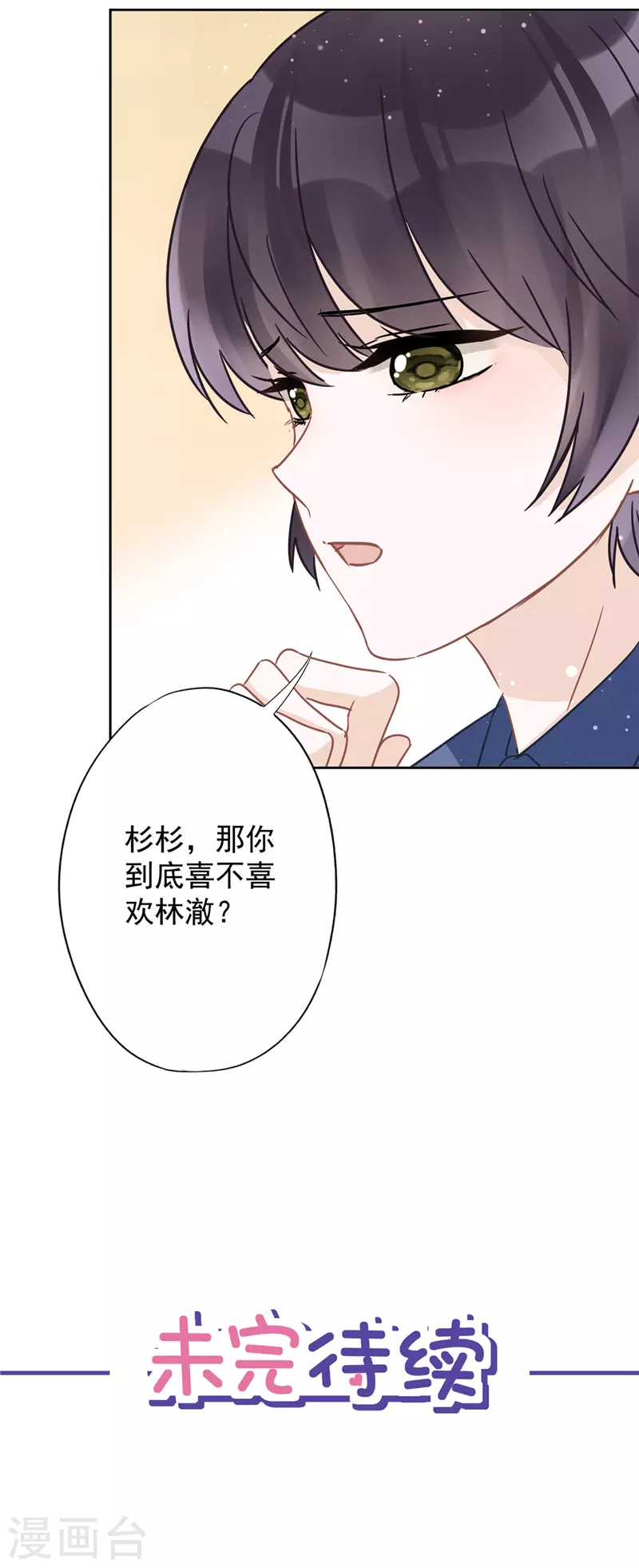 第28话 KISS 第32页
